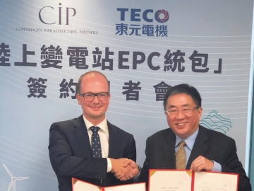 彰化彰芳、西島兩風(fēng)場(chǎng)陸上變電站 CIP下單東元 簽20億合約