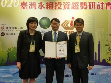 東元追求永續(xù)發(fā)展 獲選臺(tái)灣永續(xù)指數(shù)成分股