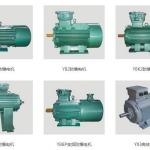 南洋防爆電機(jī)產(chǎn)品有哪些？