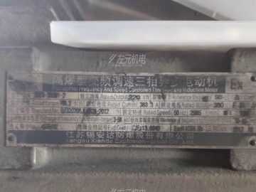 智能在線振動監測系統應用于化工廠的輸送風機設備