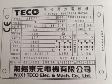 東元電機銘牌序列號上的數字是代表的什么意思